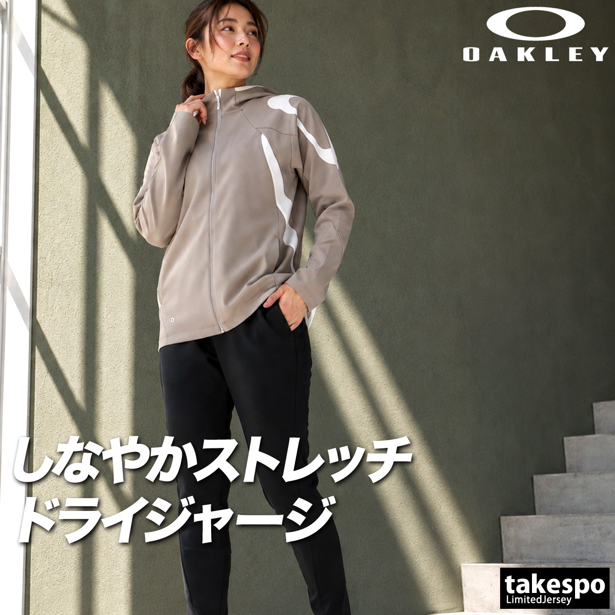 OAKLEY（オークリー） ジャージ上下 送料無料 ジャージ 上下