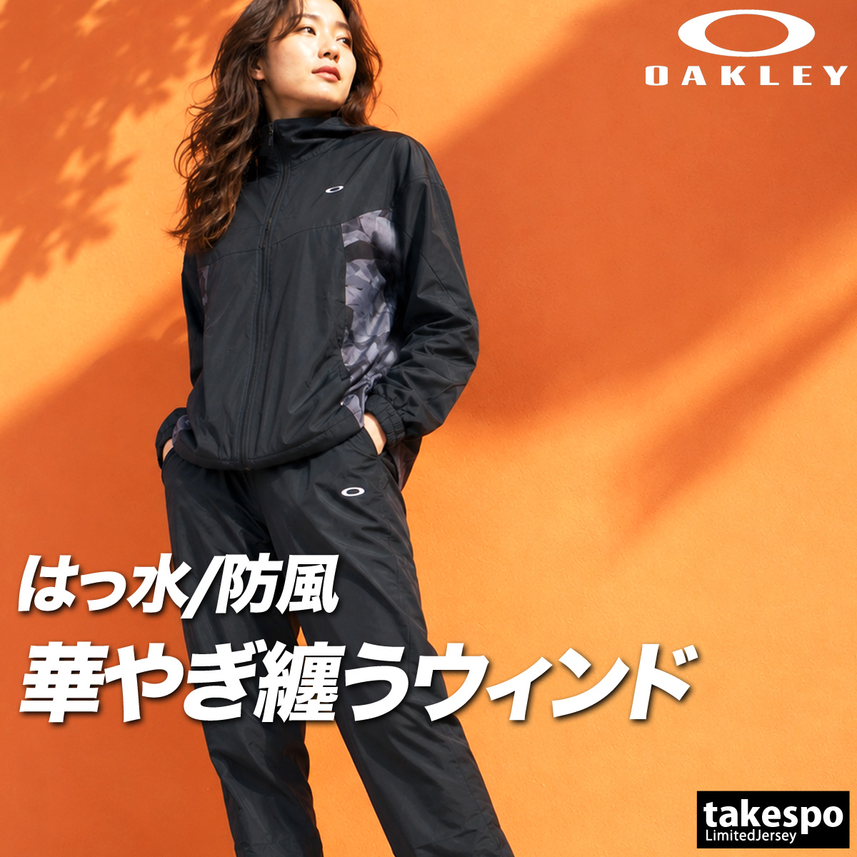 OAKLEY（オークリー） 送料無料 ウインドブレーカー 上下 セットアップ
