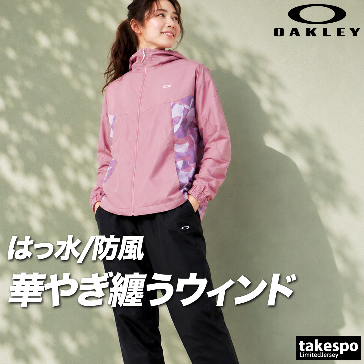 OAKLEY（オークリー） 送料無料 ウインドブレーカー 上下 セットアップ 