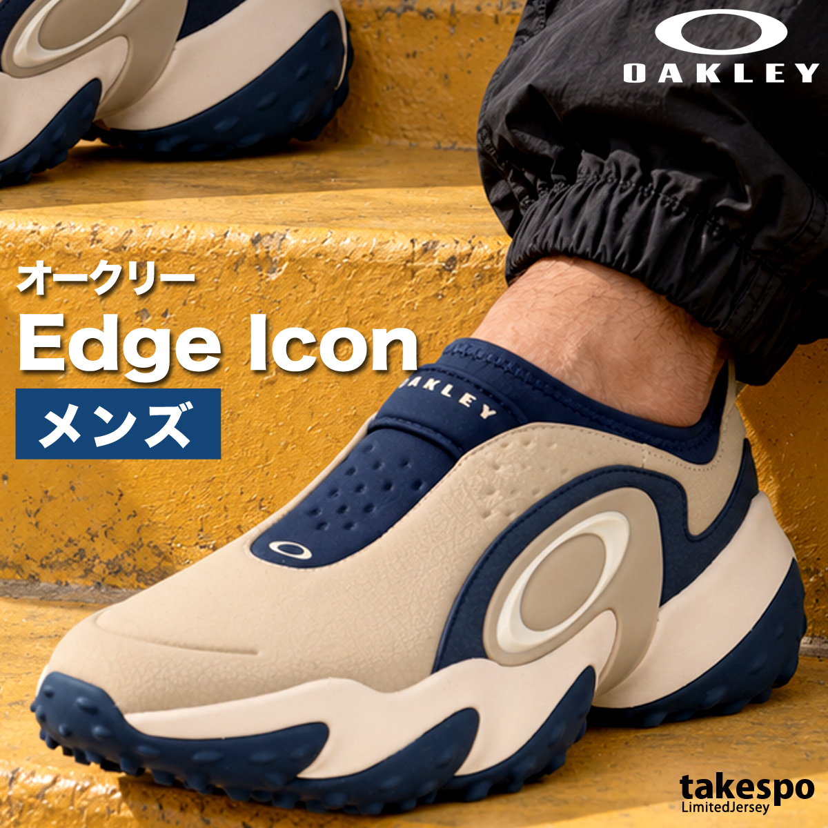 OAKLEY（オークリー） Edge Icon 送料無料 シューズ メンズ ブランド