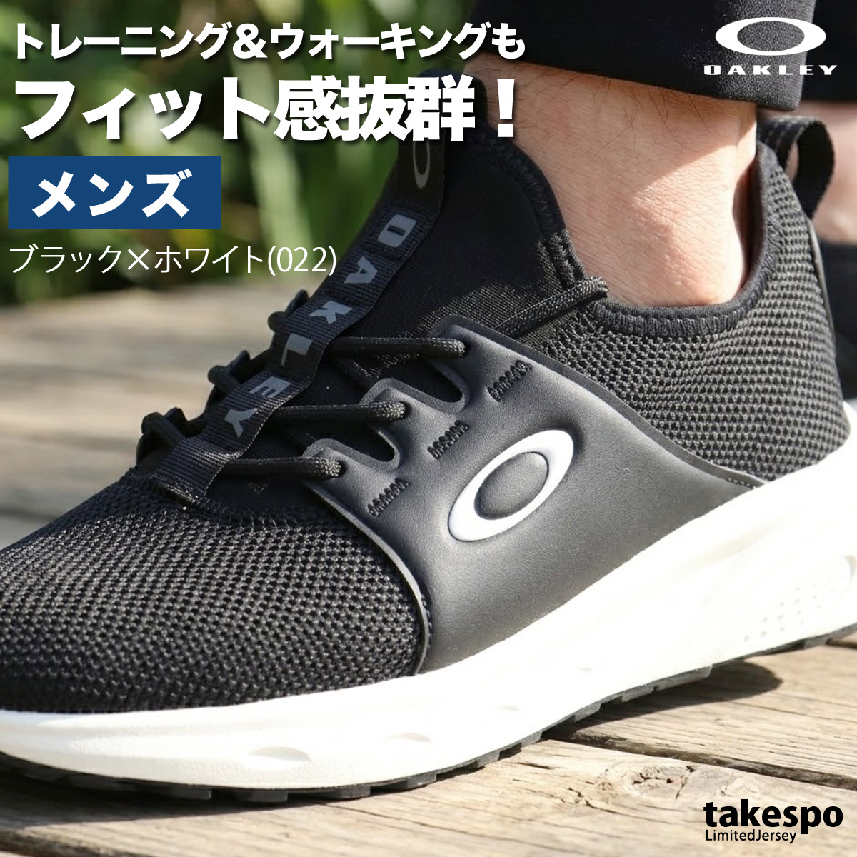 OAKLEY（オークリー） スニーカー メンズ ブランド ドライオーエス Dry