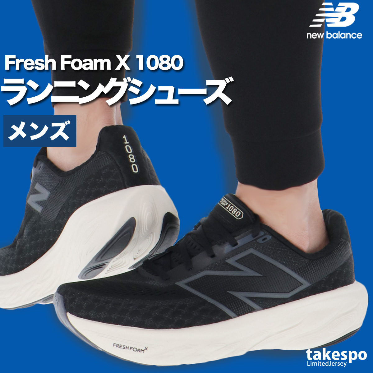 New Balance FreshFoam1080 26センチ Women's | New Balance TCS NYC Marathon® Fresh Foam X 1080
