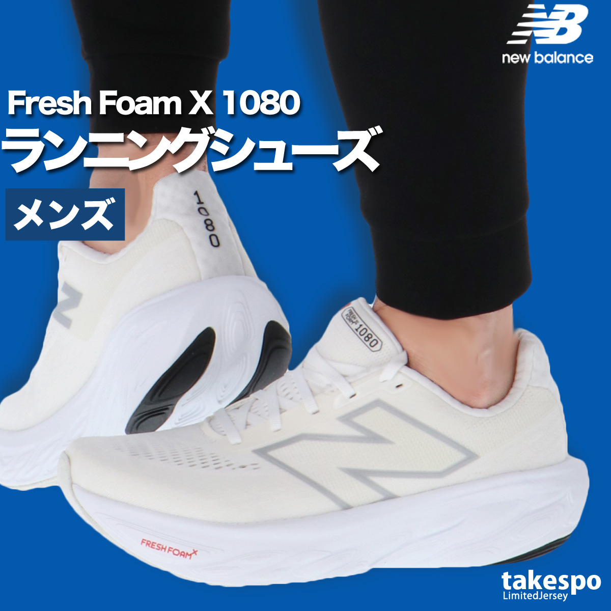 スパイク・シューズ 1080v14 New Balance ニューバランス ランニングシューズ メンズ