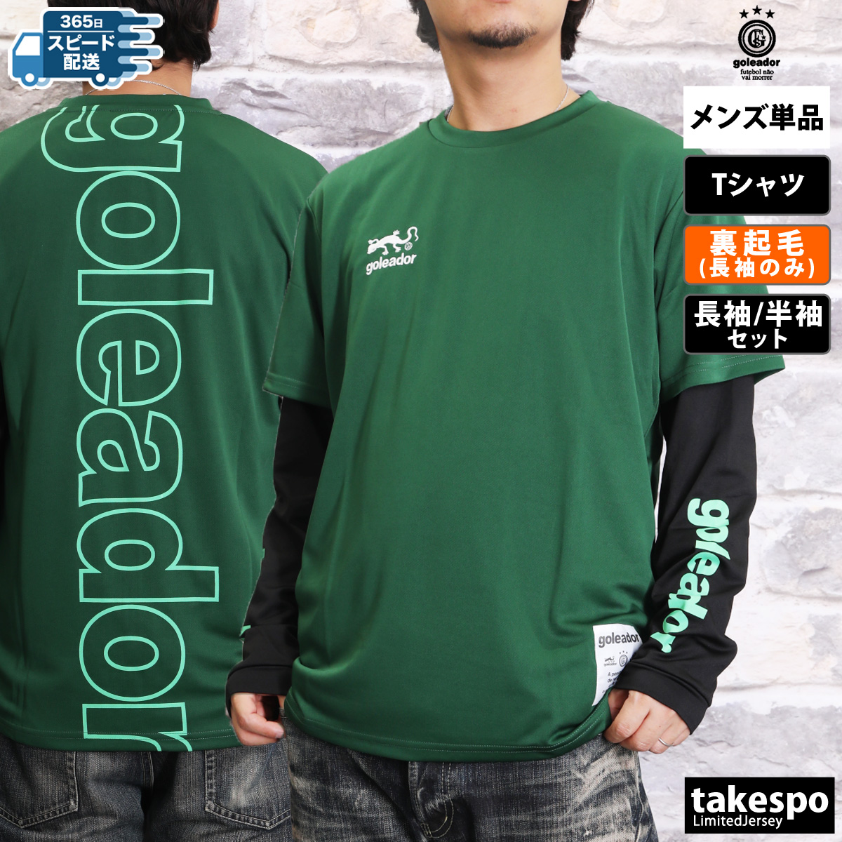 goleador（ゴレアドール） Tシャツ メンズ ブランド アンサンブル