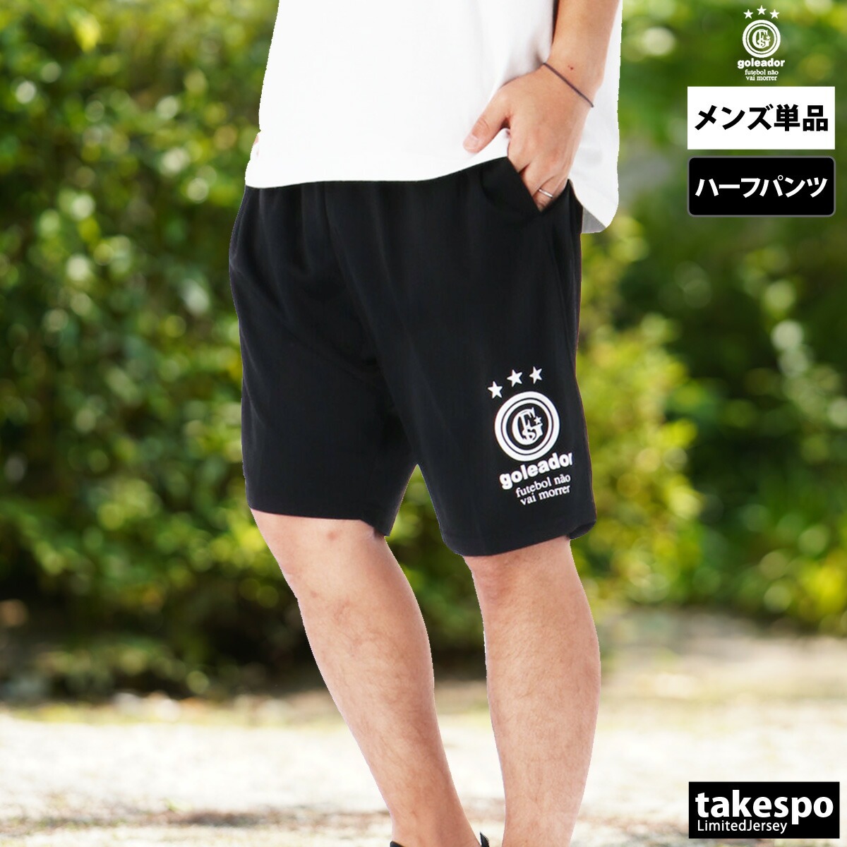 goleador（ゴレアドール） ハーフパンツ メンズ スポーツ 短パン