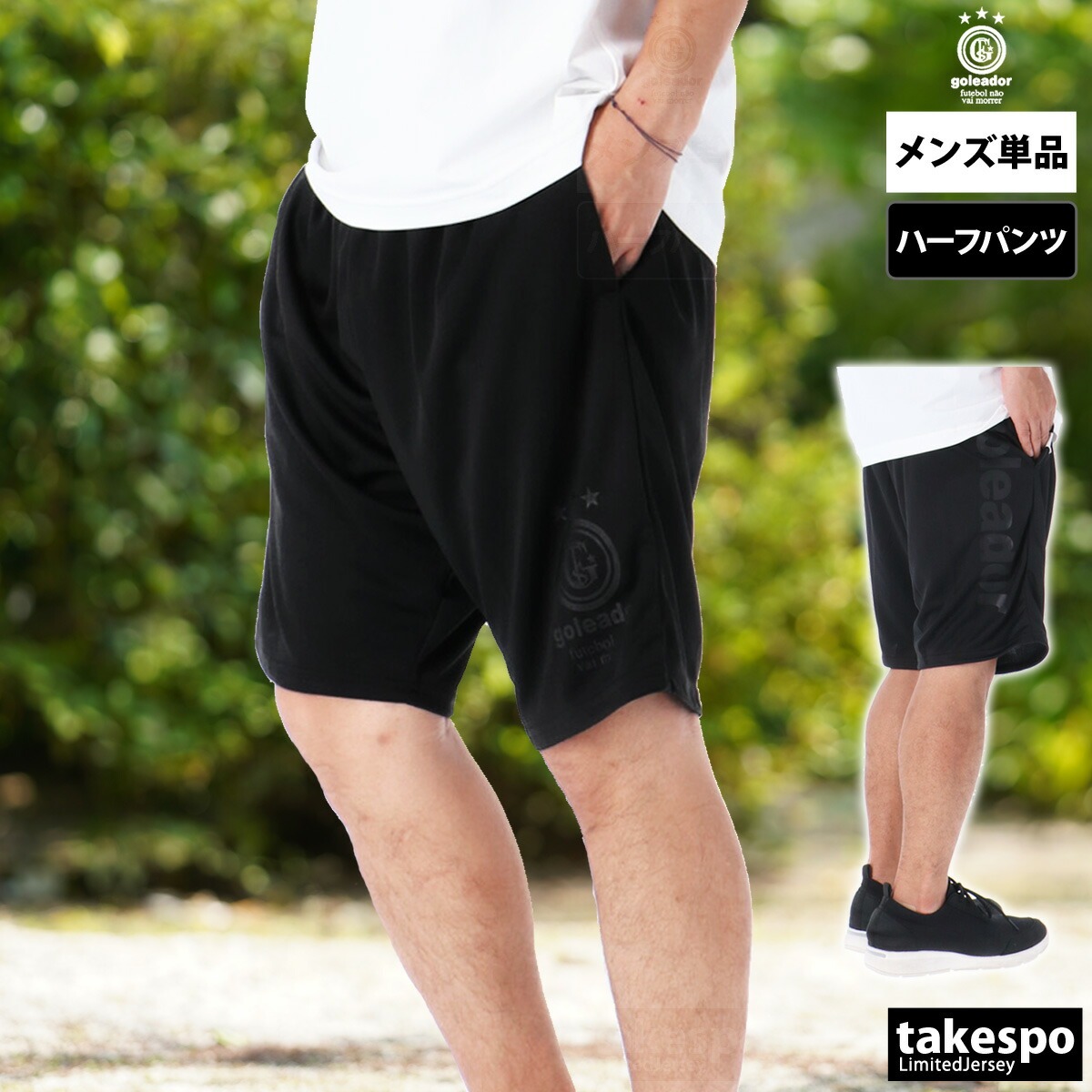 goleador（ゴレアドール） ハーフパンツ メンズ スポーツ 短パン