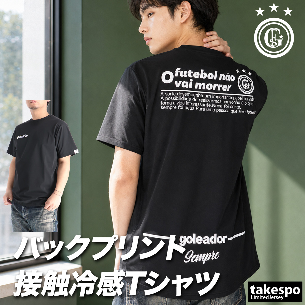 goleador（ゴレアドール） Tシャツ メンズ 半袖 速乾 スポーツ