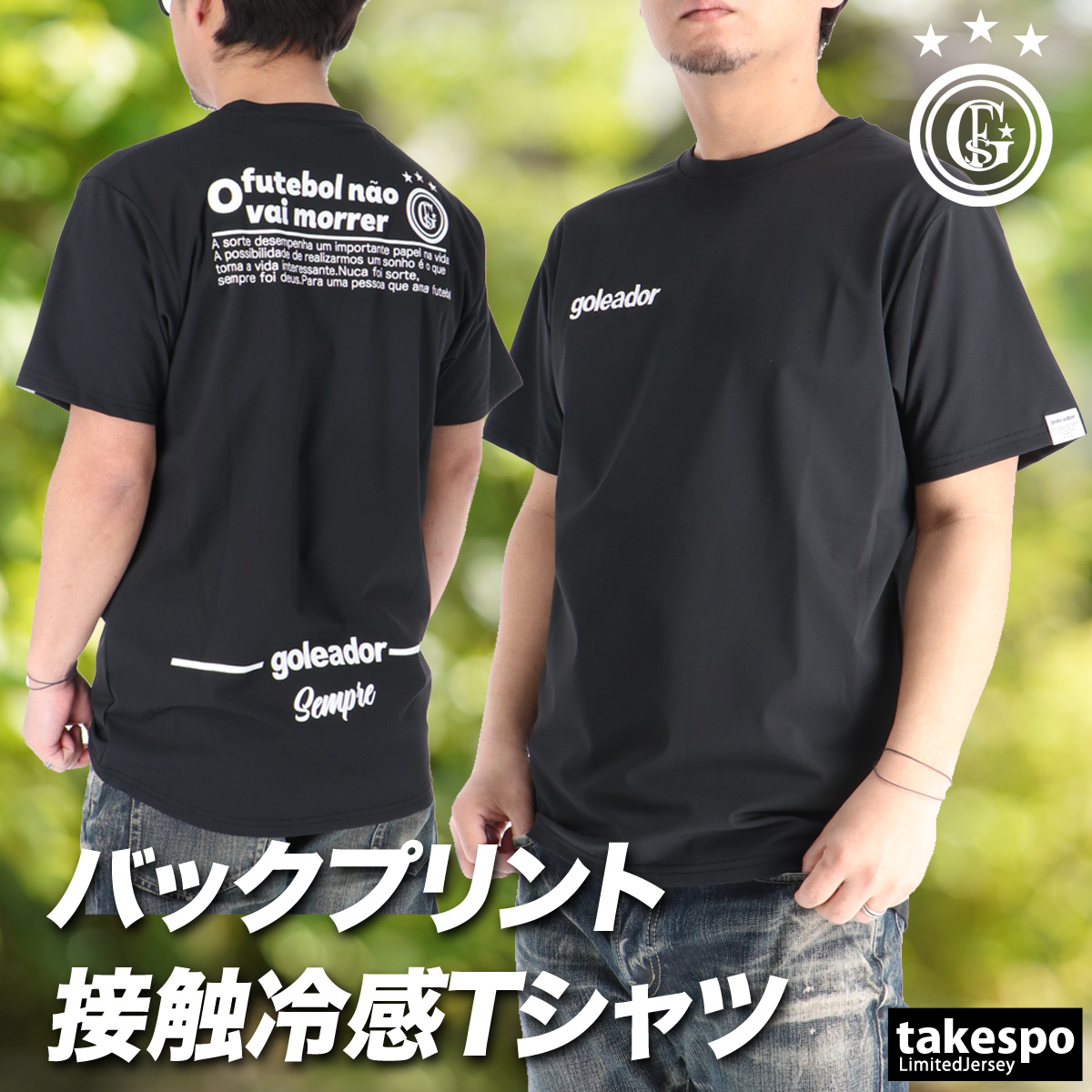 goleador（ゴレアドール） Tシャツ メンズ 半袖 速乾 スポーツ