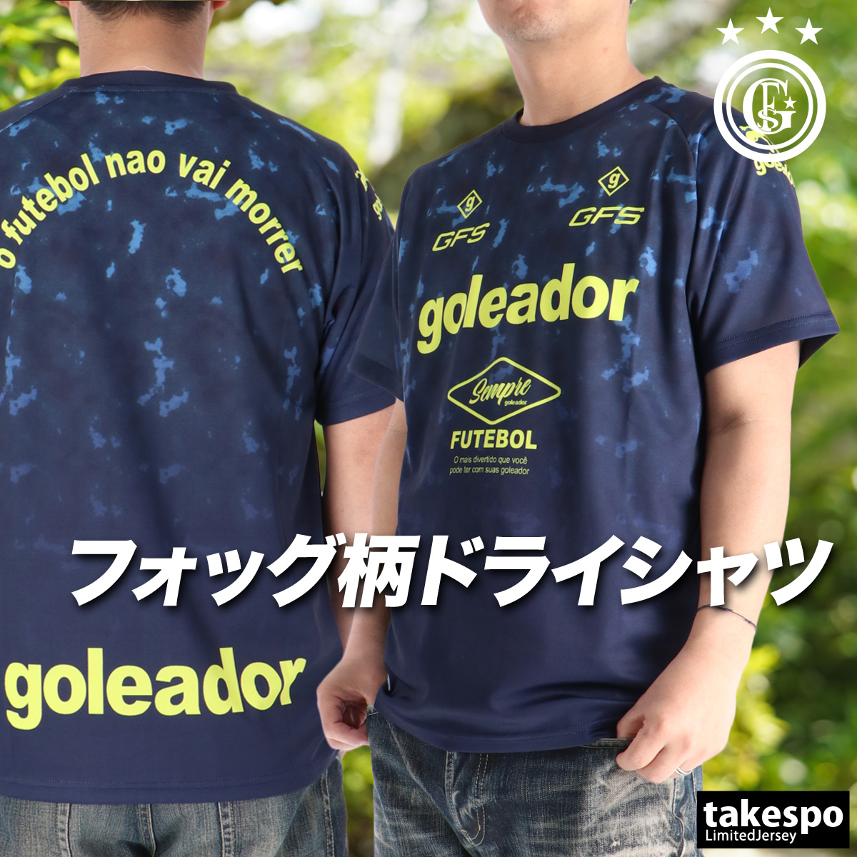 goleador（ゴレアドール） Tシャツ メンズ ブランド プラクティス