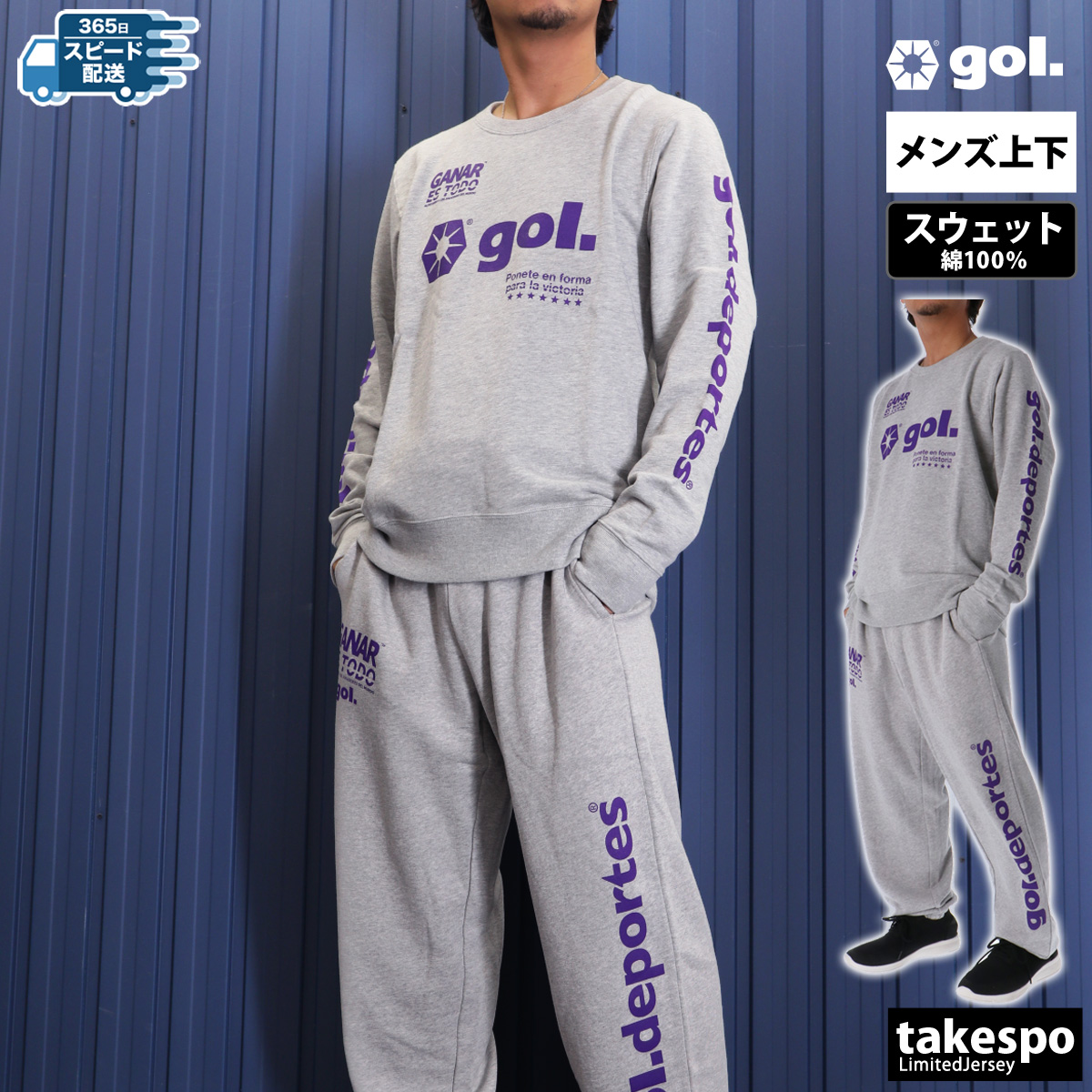 ゴル スウェット メンズ 上下 セットアップ 冬 gol