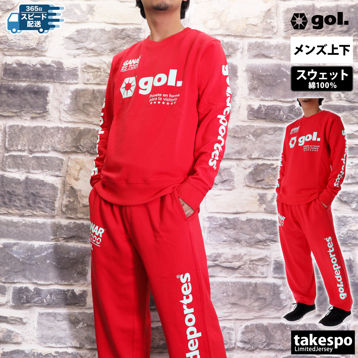 ゴル スウェット メンズ 上下 セットアップ 冬 gol
