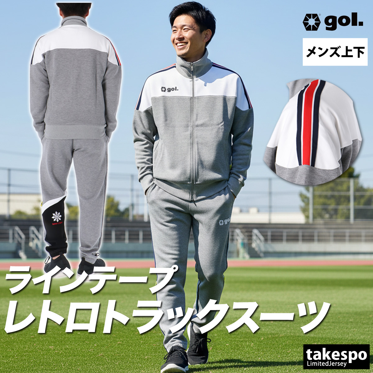 gol.（ゴル） ジャージ メンズ 上下 ブランド セットアップ サラーム