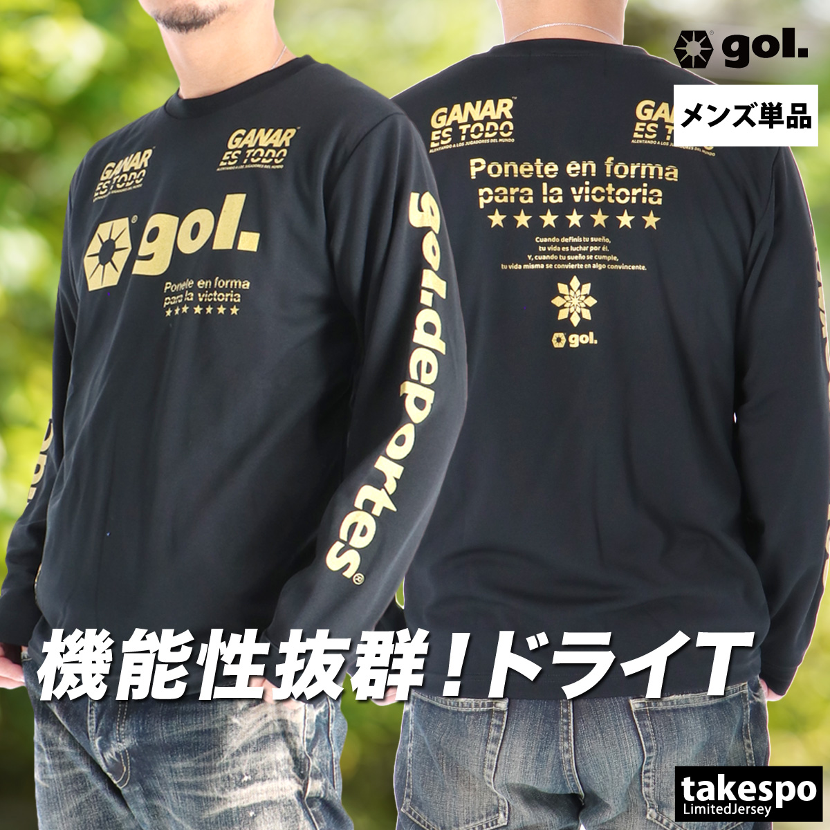 gol.（ゴル） ロンT 長袖Tシャツ メンズ ブランド ドライ 速乾