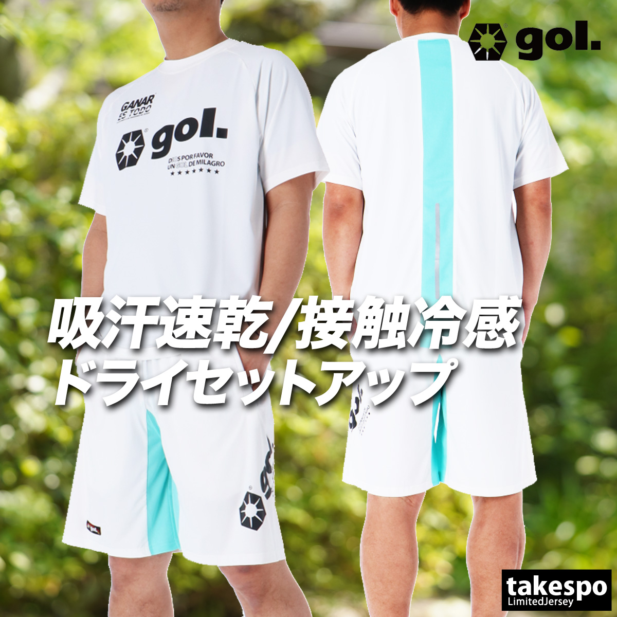 ゴル Tシャツ ハーフパンツ 上下 メンズ セットアップ ブランド gol. スレイクール G642646 送料無料 接触冷感_2