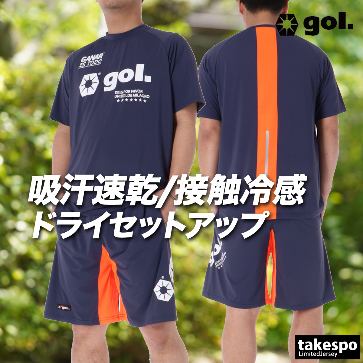 ゴル Tシャツ ハーフパンツ 上下 メンズ セットアップ ブランド gol. スレイクール G642646 送料無料 接触冷感_3