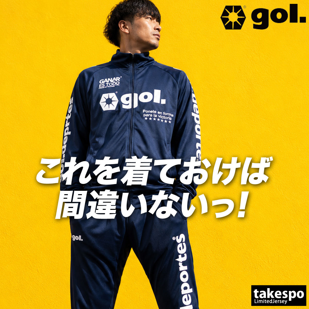  トレフォイル ビッグロゴ ジャージ 上下セット gol.（ゴル） ジャージ上下 ジャージ 送料無料 上下 セットアップ
