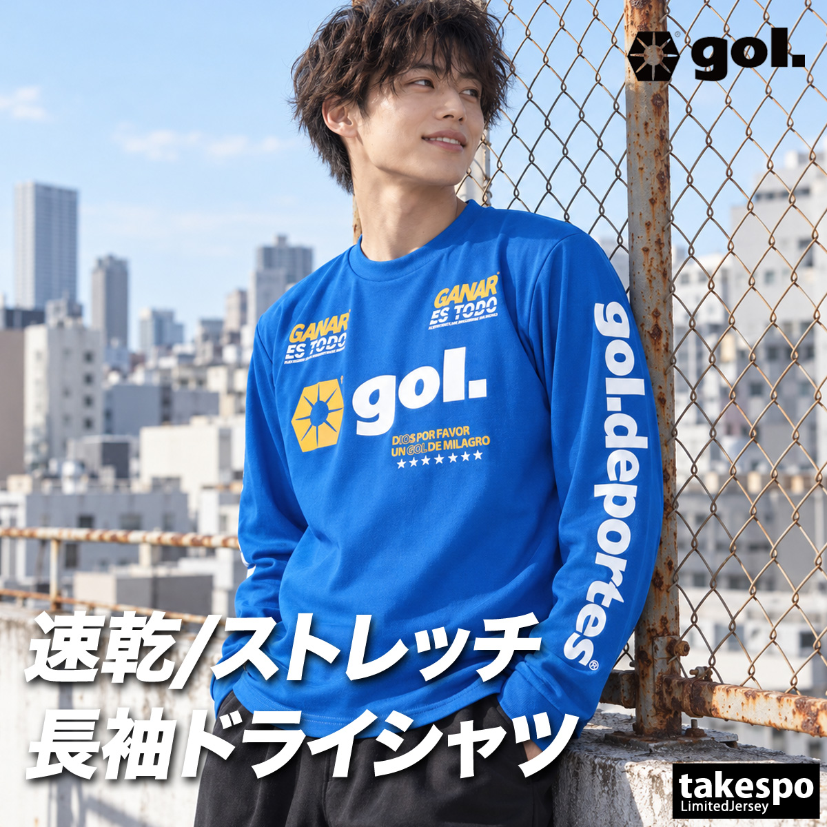 gol.（ゴル） ロンT 長袖Tシャツ メンズ ブランド ドライ 速乾