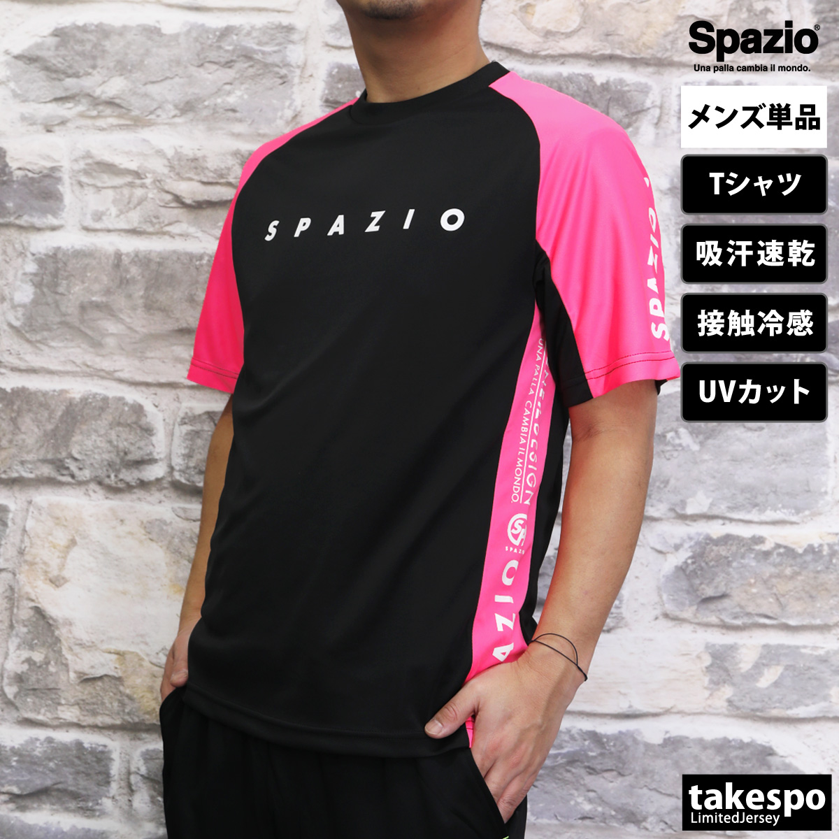 スパッツィオ Tシャツ メンズ 上 Spazio 半袖 サッカー フットサル