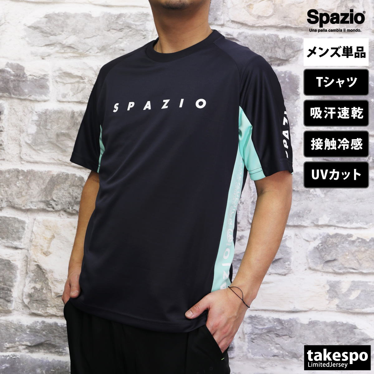 スパッツィオ Tシャツ メンズ 上 Spazio 半袖 サッカー フットサル