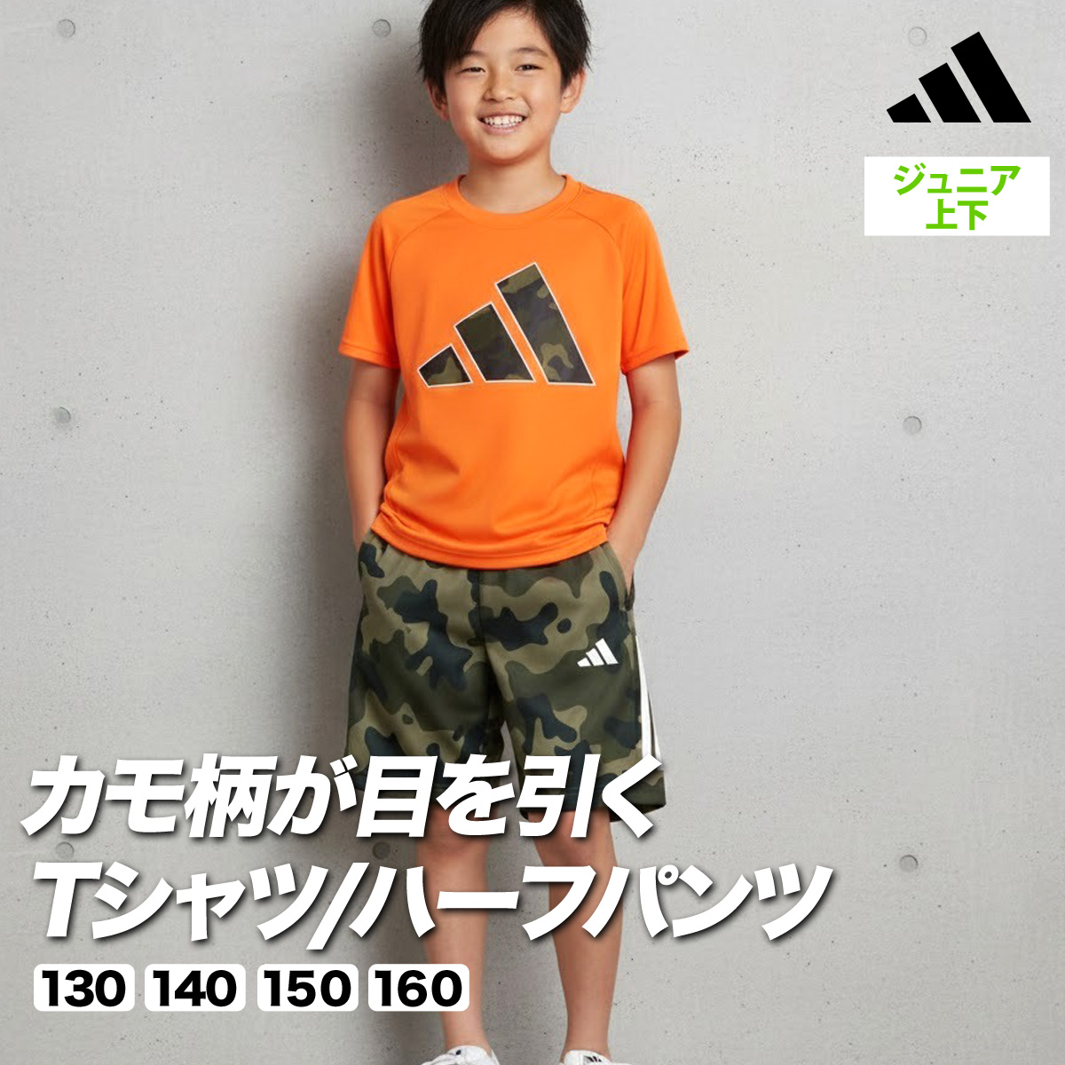 adidas（アディダス） Tシャツ ハーフパンツ 上下 ジュニア