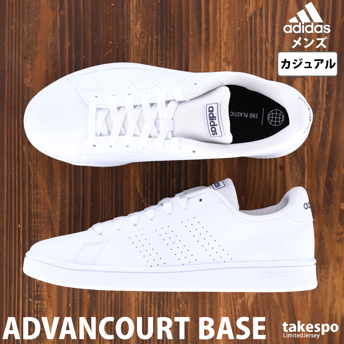 アディダス スニーカー adidas カジュアル ADVANCOURT BASE M アドバン