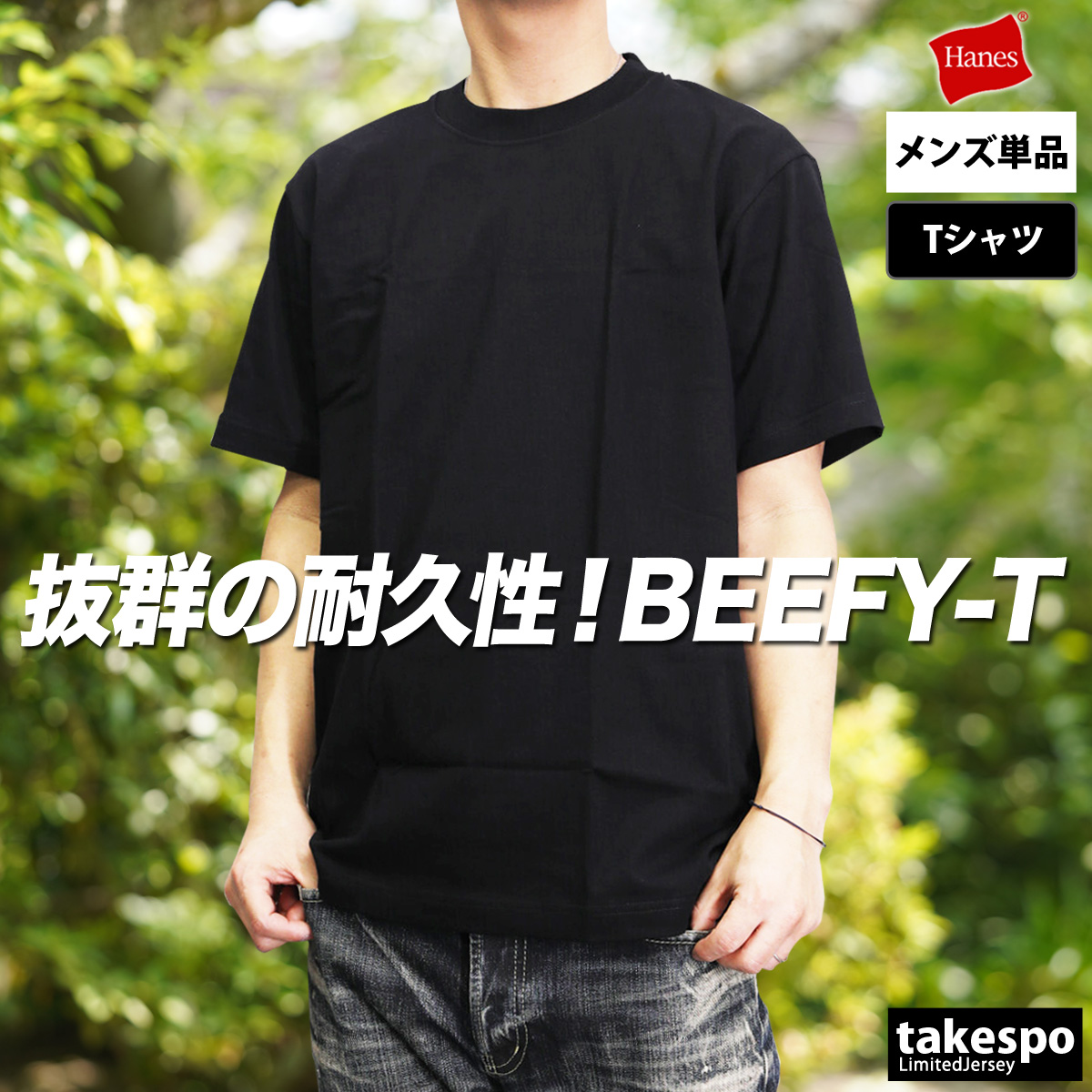Hanes（ヘインズ） Tシャツ メンズ ブランド Hanes BEEFY-T H5180 新作