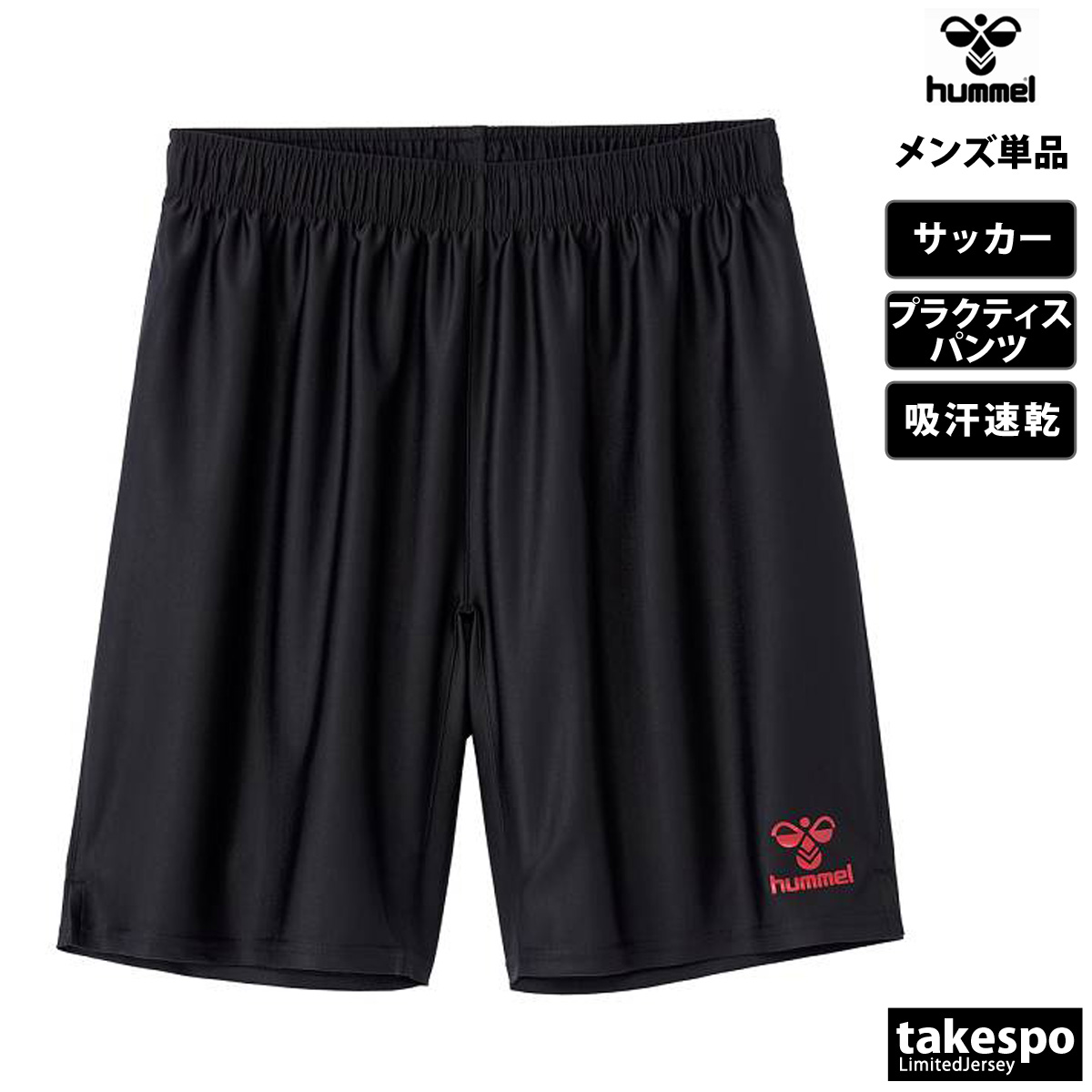 3枚セット　hummelヒュンメル ショート パンツ M hummel ヒュンメル ショートパンツ メンズ オフコートショーツ