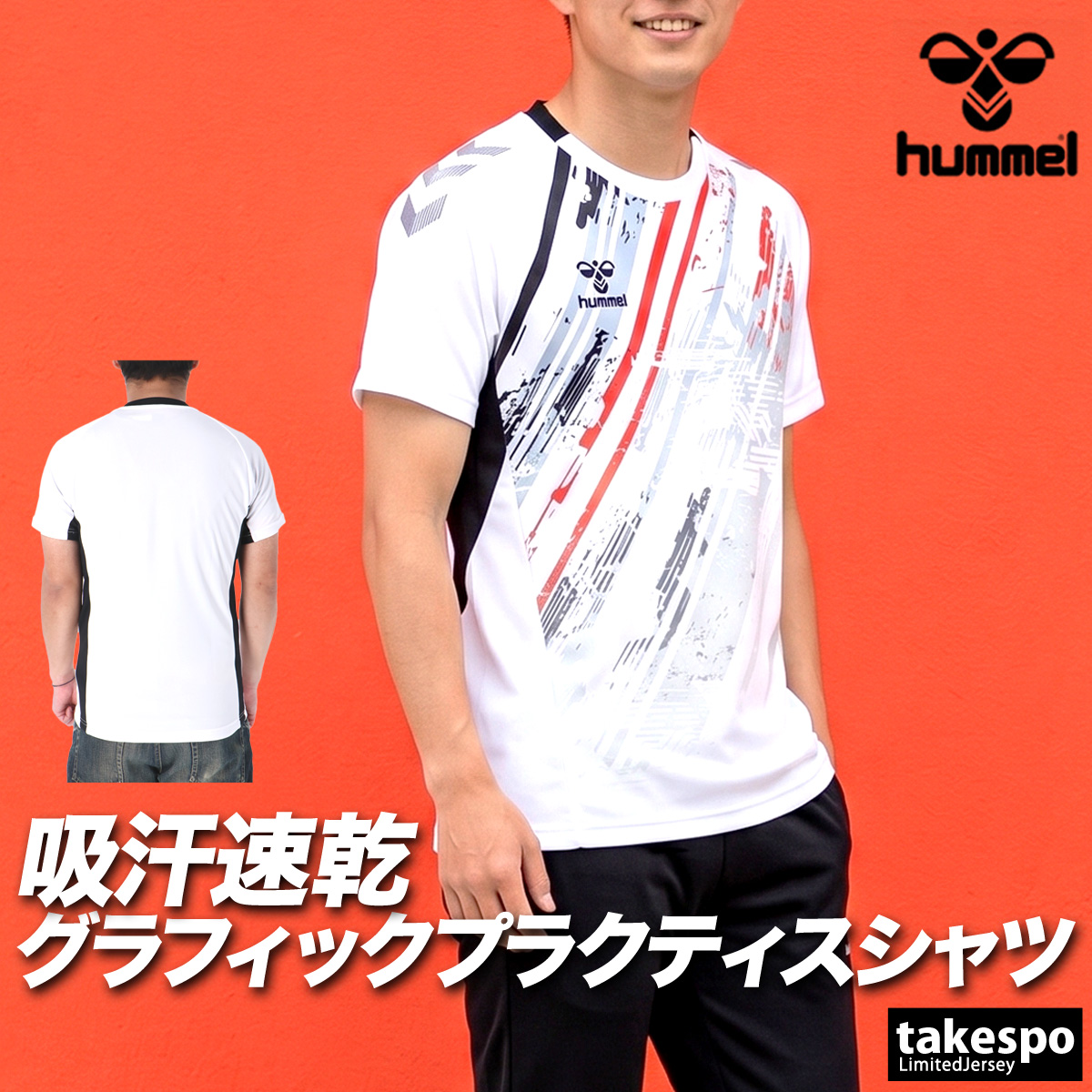 hummel（ヒュンメル） Tシャツ メンズ 半袖 速乾 スポーツ ブランド