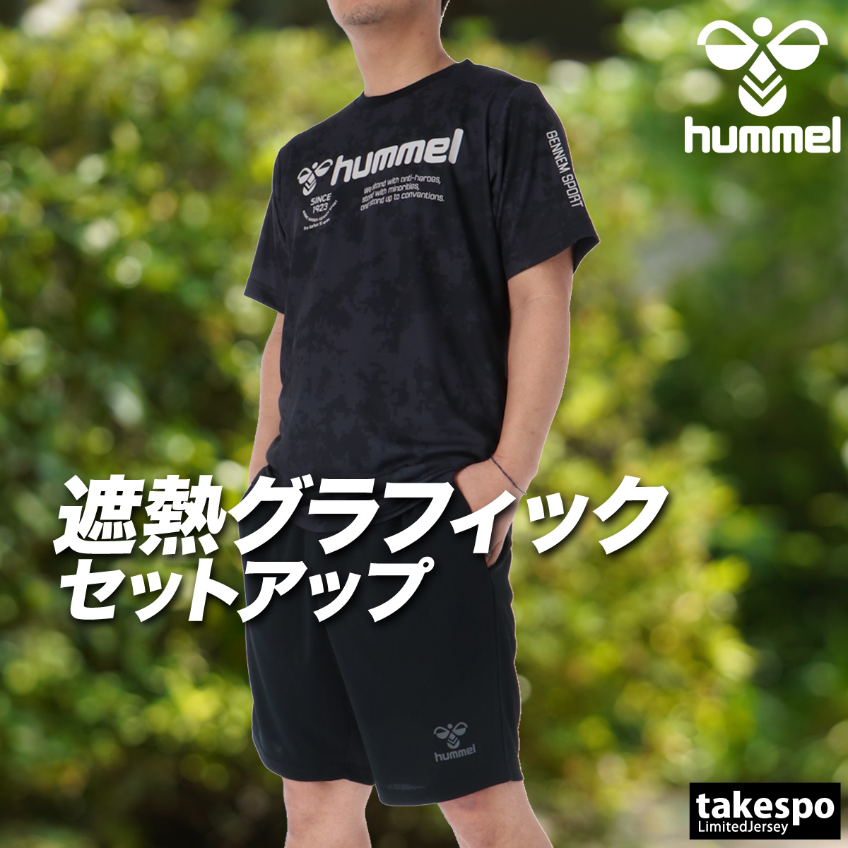 hummel（ヒュンメル） Tシャツ ハーフパンツ 上下 メンズ セットアップ