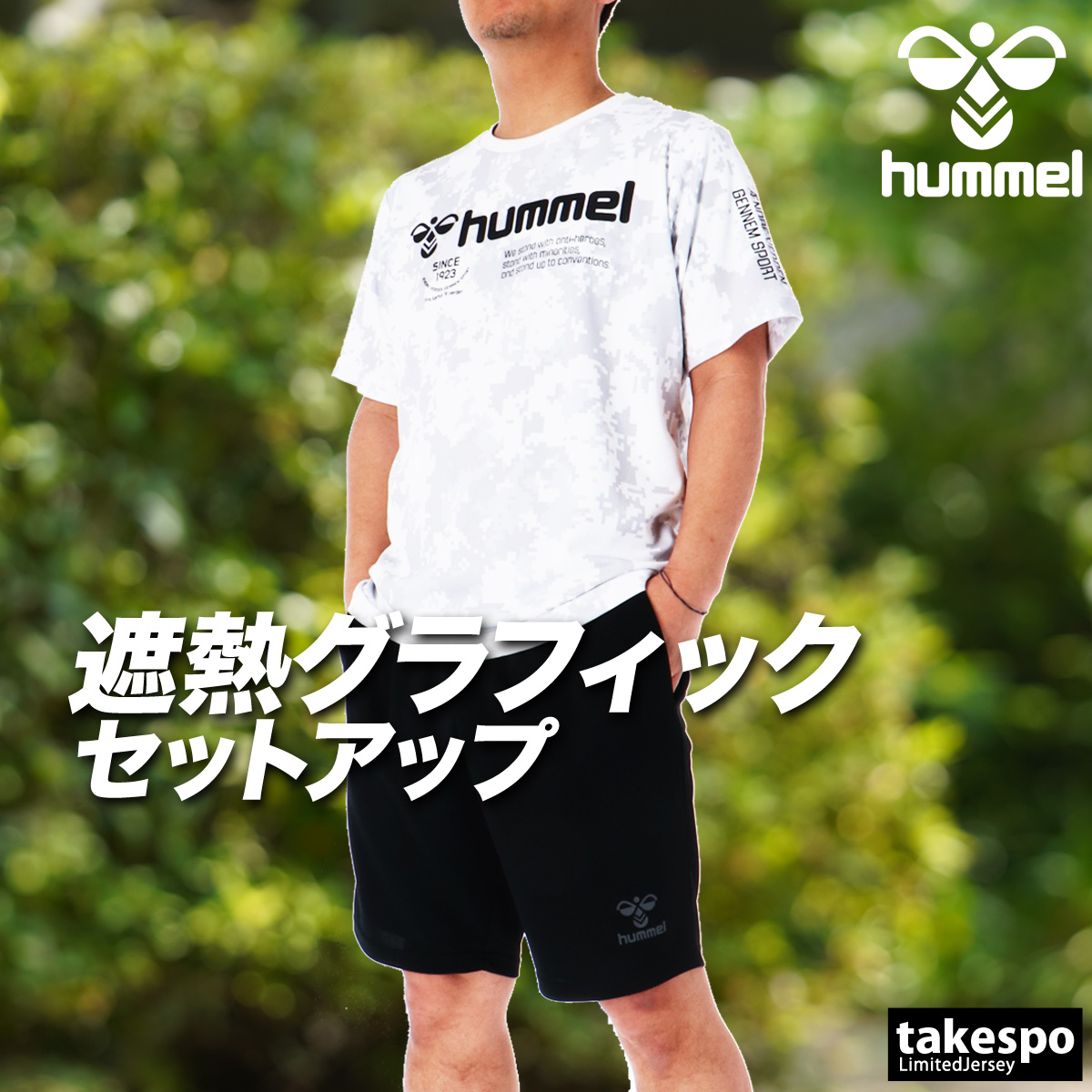 hummel（ヒュンメル） Tシャツ ハーフパンツ 上下 メンズ セットアップ