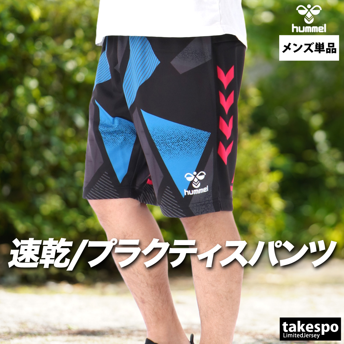 ハーフパンツ メンズ スポーツ 短パン ヒュンメル ブランド 速乾 吸水 吸汗 ドライ 総柄 グラフィック ハンドボール 3L | hummel | 01