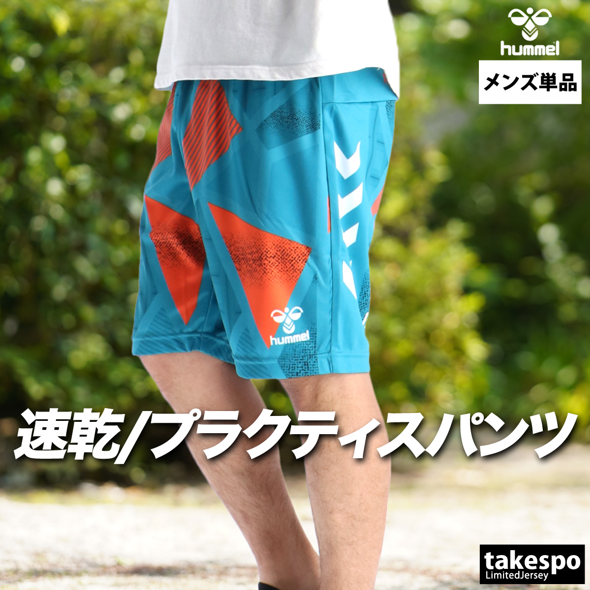 ハーフパンツ メンズ スポーツ 短パン ヒュンメル ブランド 速乾 吸水 吸汗 ドライ 総柄 グラフィック ハンドボール 3L | hummel | 03