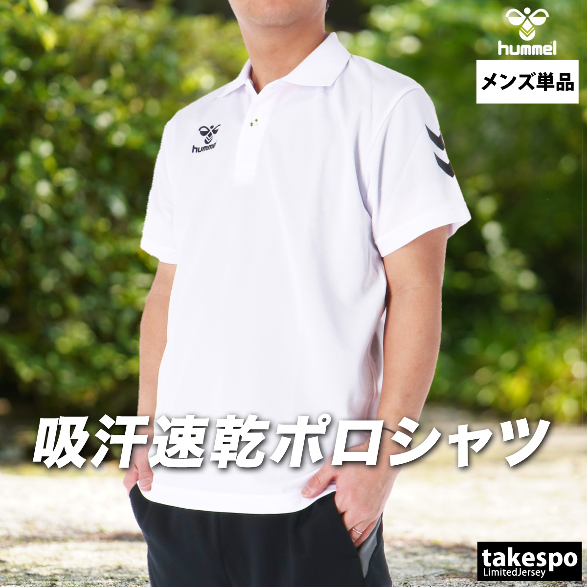 横浜FC ヒュンメル　ポロシャツ ヒュンメル hummel PLAY ポロシャツ(オフホワイト) HAP3060 11