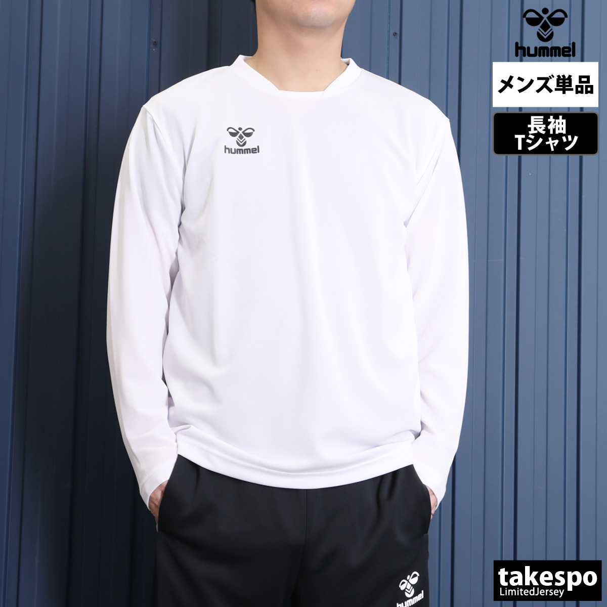 hummel（ヒュンメル） ロンT 長袖Tシャツ メンズ ブランド スポーツ T