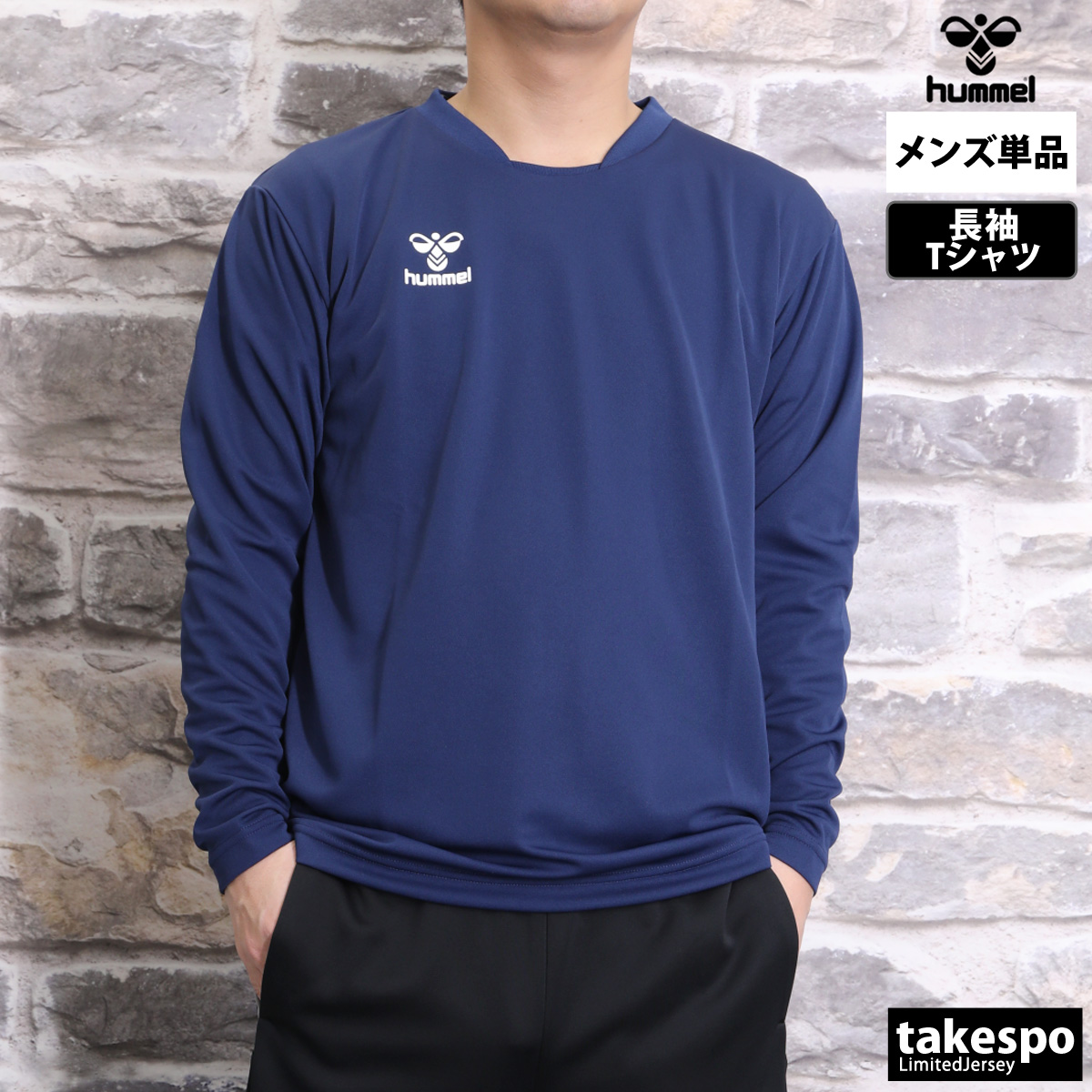 hummel（ヒュンメル） ロンT 長袖Tシャツ メンズ ブランド スポーツ T