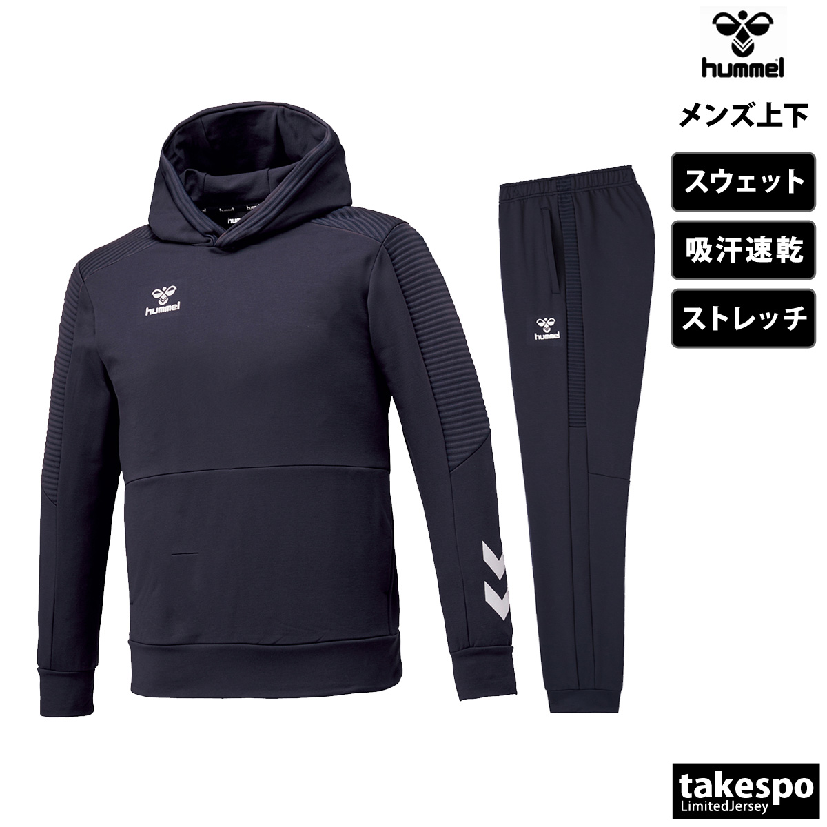 ヒュンメル スウェット メンズ 上下 スエット hummel パーカー パンツ パーカー プルオーバ...