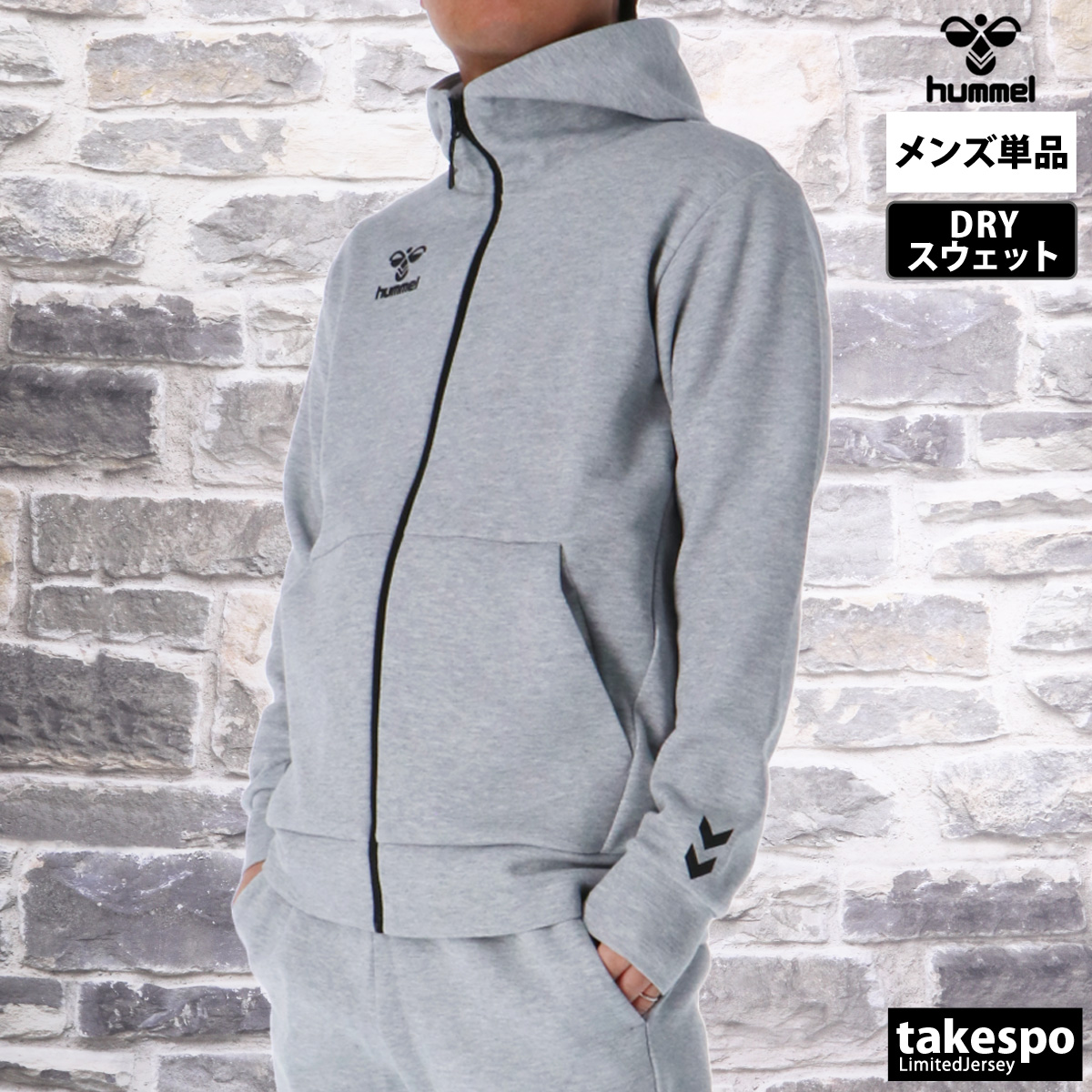 hummel（ヒュンメル） スウェット メンズ フード付き フルジップ