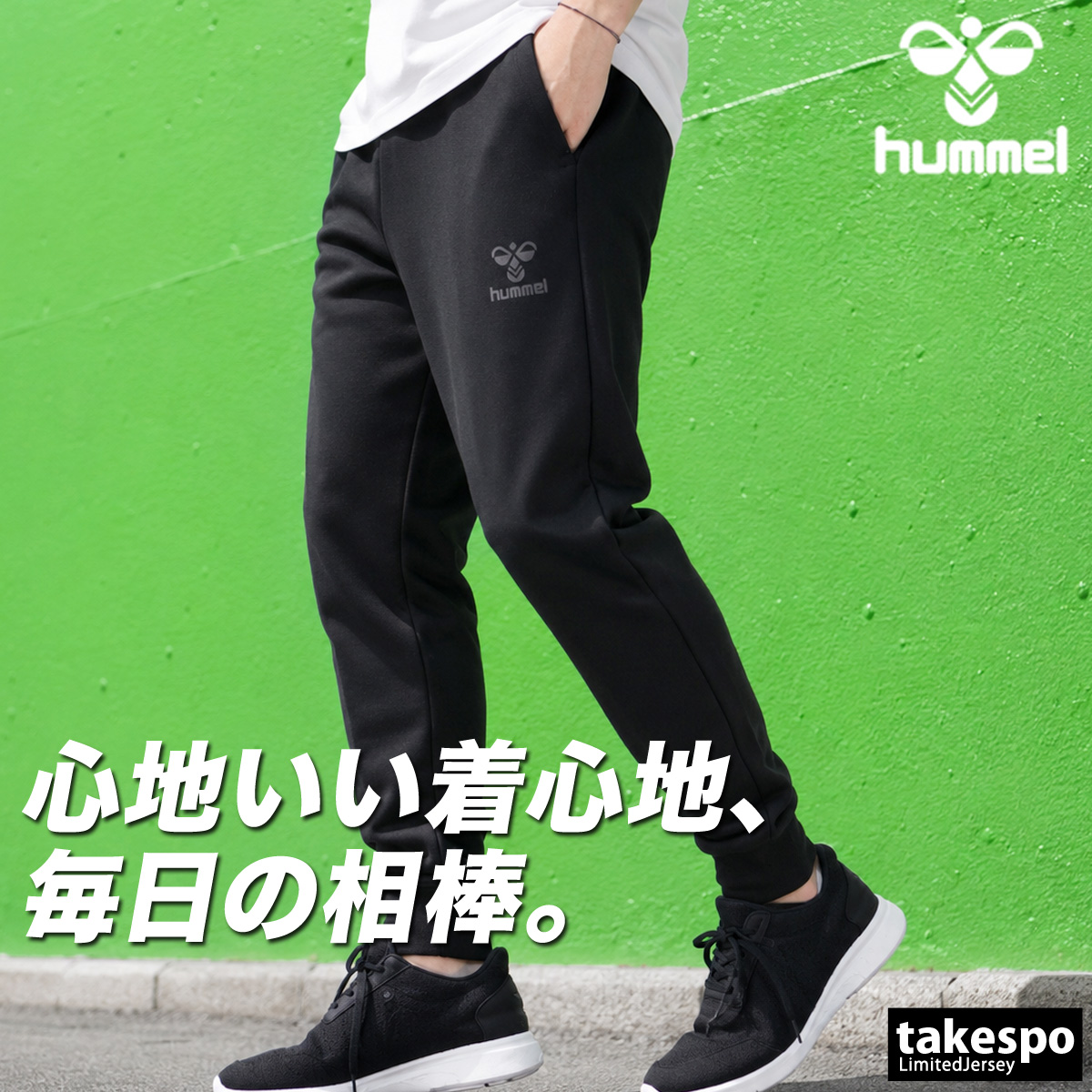 hummel（ヒュンメル） ジャージ 下 メンズ ロングパンツ チーム