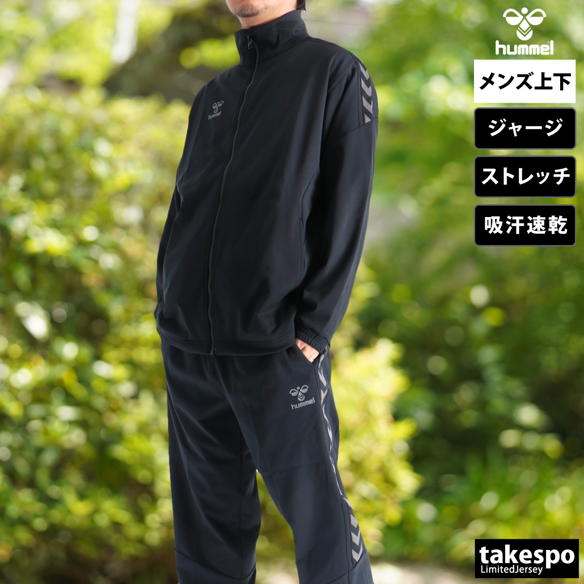最終ヒュンメル　クラッシックトレーニングウエア上下セット　ネイビ　Mサイズ　新品 hummel フィットネスウェア 上下セット｜ウエア｜フィットネス