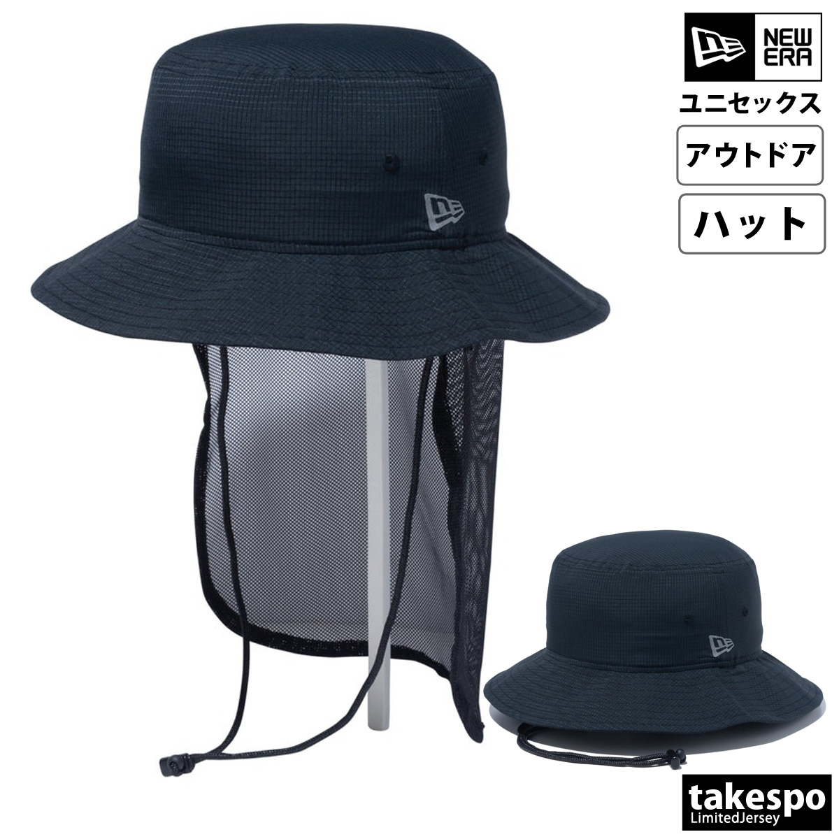 ニューエラ ハット ユニセックス NEW ERA アウトドア 防虫 UVカット はっ水 撥水 抗菌 ...