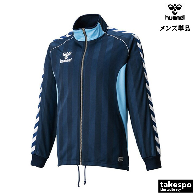 hummel（ヒュンメル） ジャージジャケット メンズ ブランド チーム