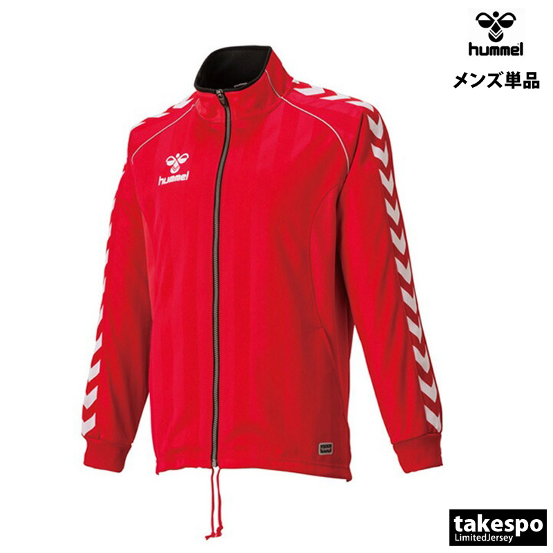 hummel（ヒュンメル） ジャージジャケット メンズ ブランド チーム