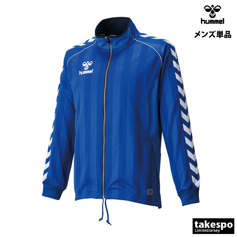 hummel（ヒュンメル） ジャージジャケット メンズ ブランド チーム