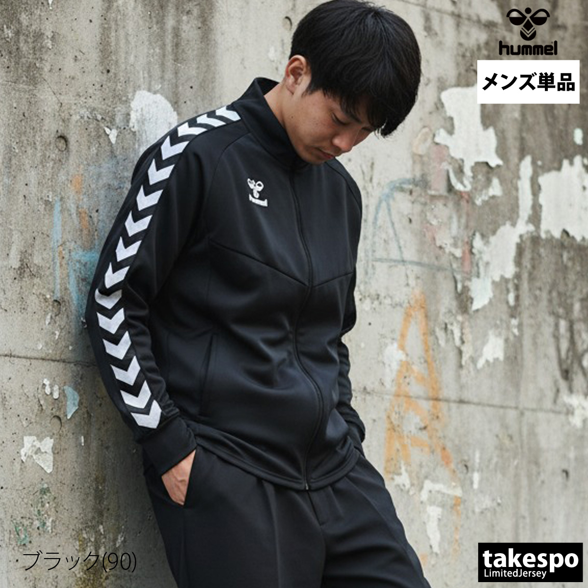 hummel（ヒュンメル） ジャージジャケット メンズ ブランド チーム