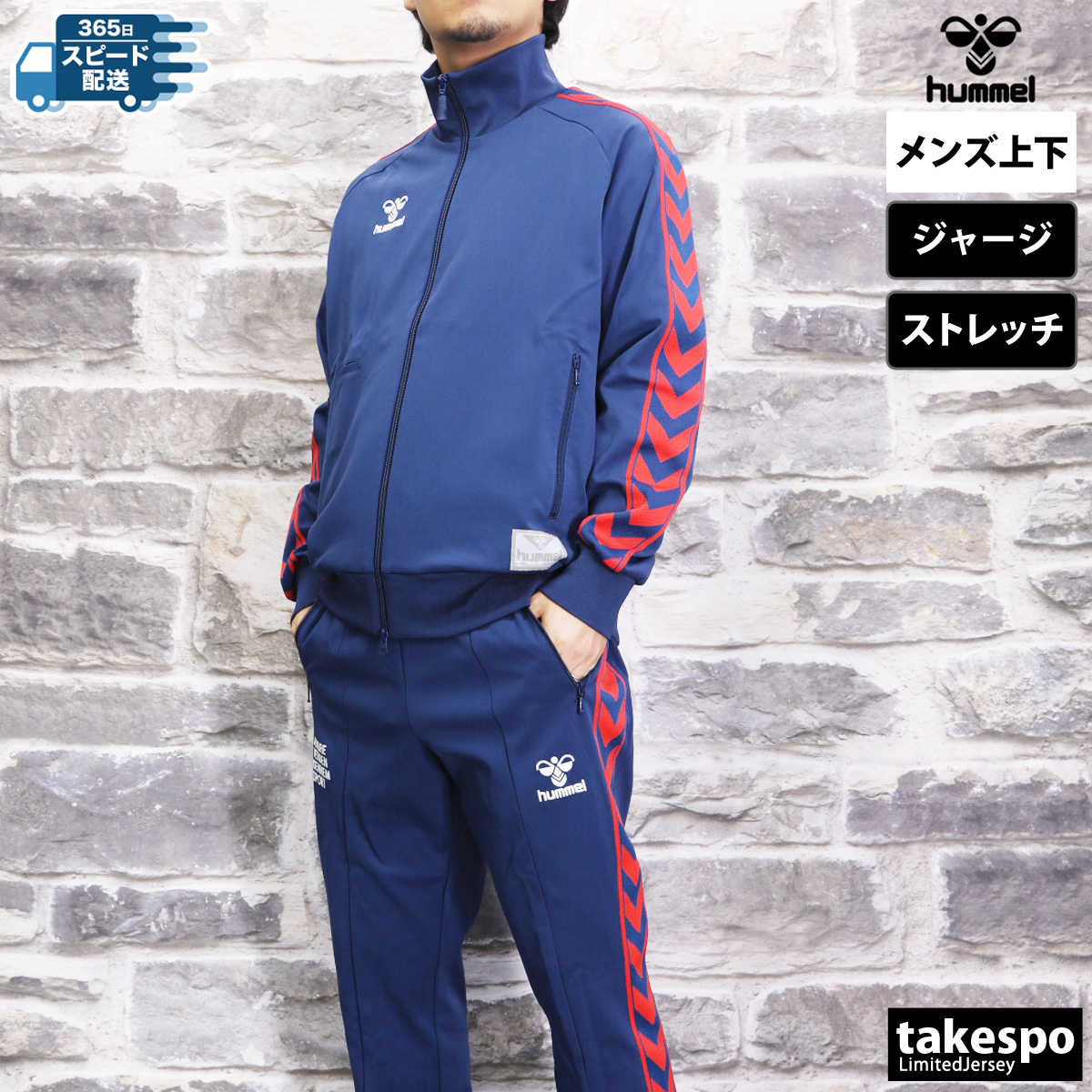 hummel ヒュンメル ジャージ上下 メンズ セットアップ PLAY