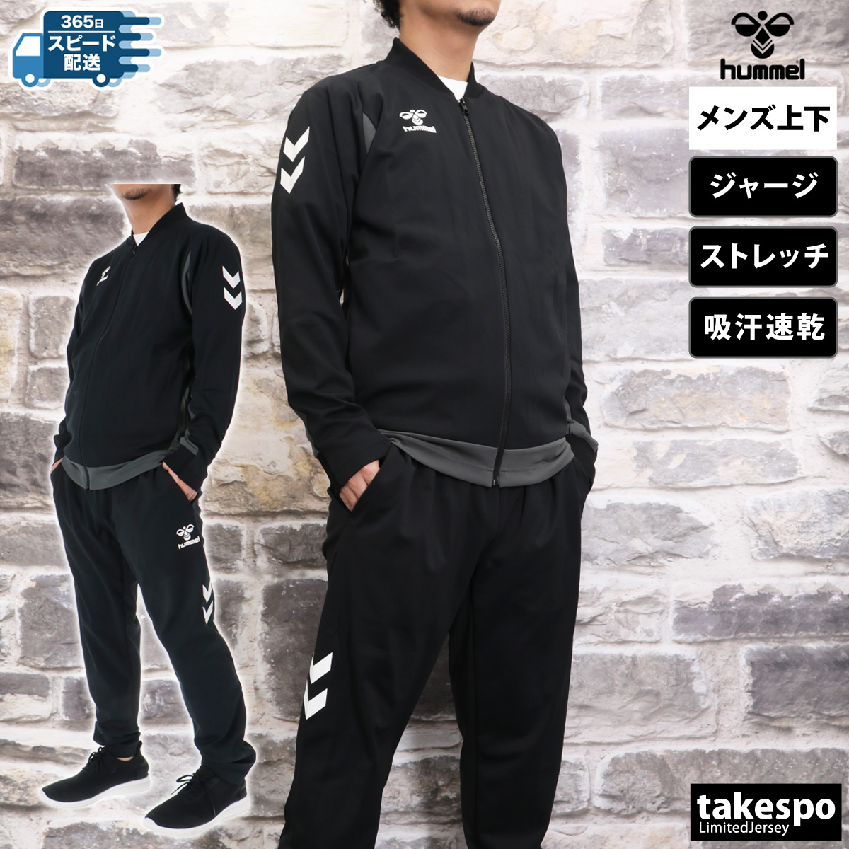 hummel フィットネスウェア 上下セットの商品一覧｜ウエア