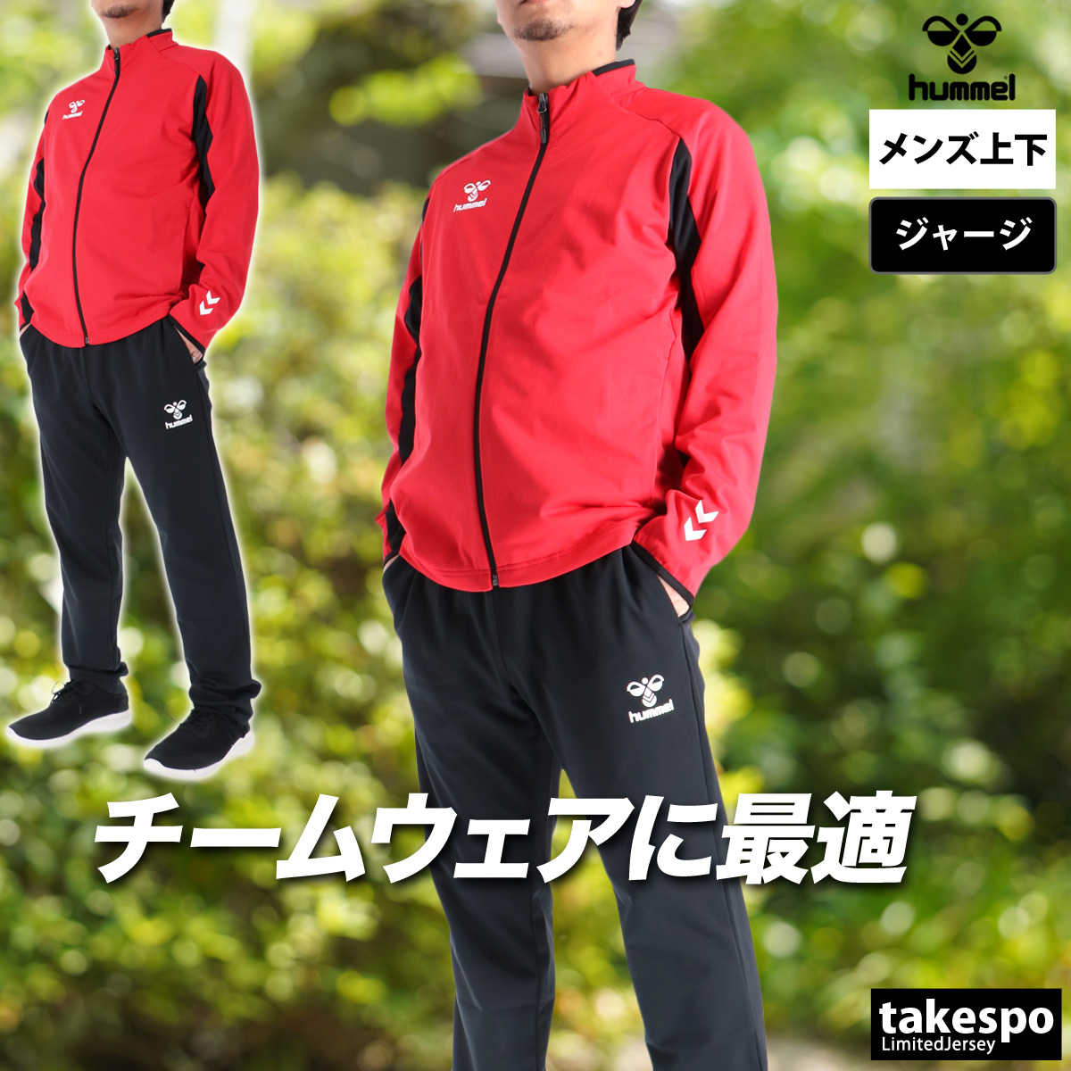 hummel フィットネスウェア 上下セット｜ウエア｜フィットネス