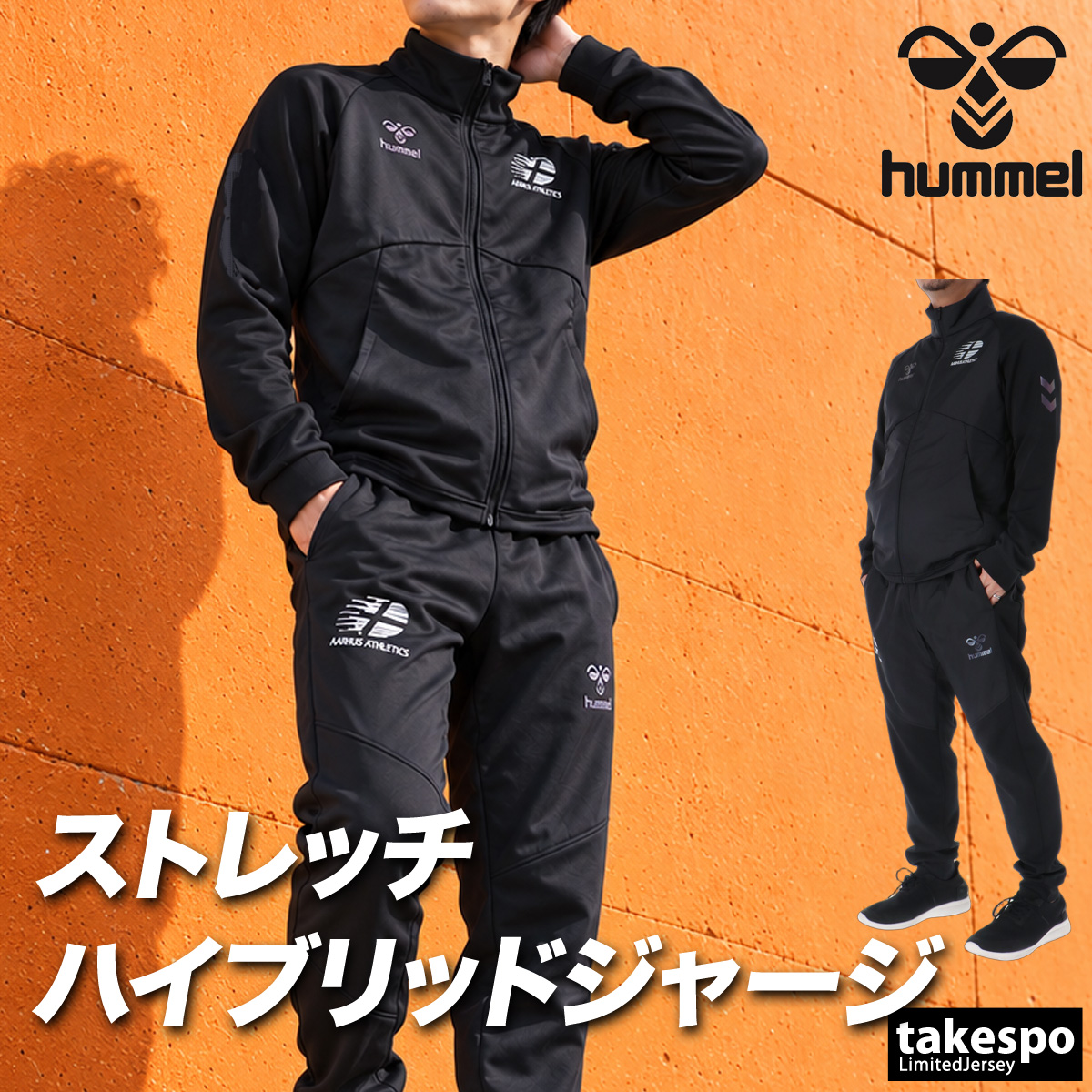 hummel（ヒュンメル） ジャージ上下 送料無料 ジャージ 上下