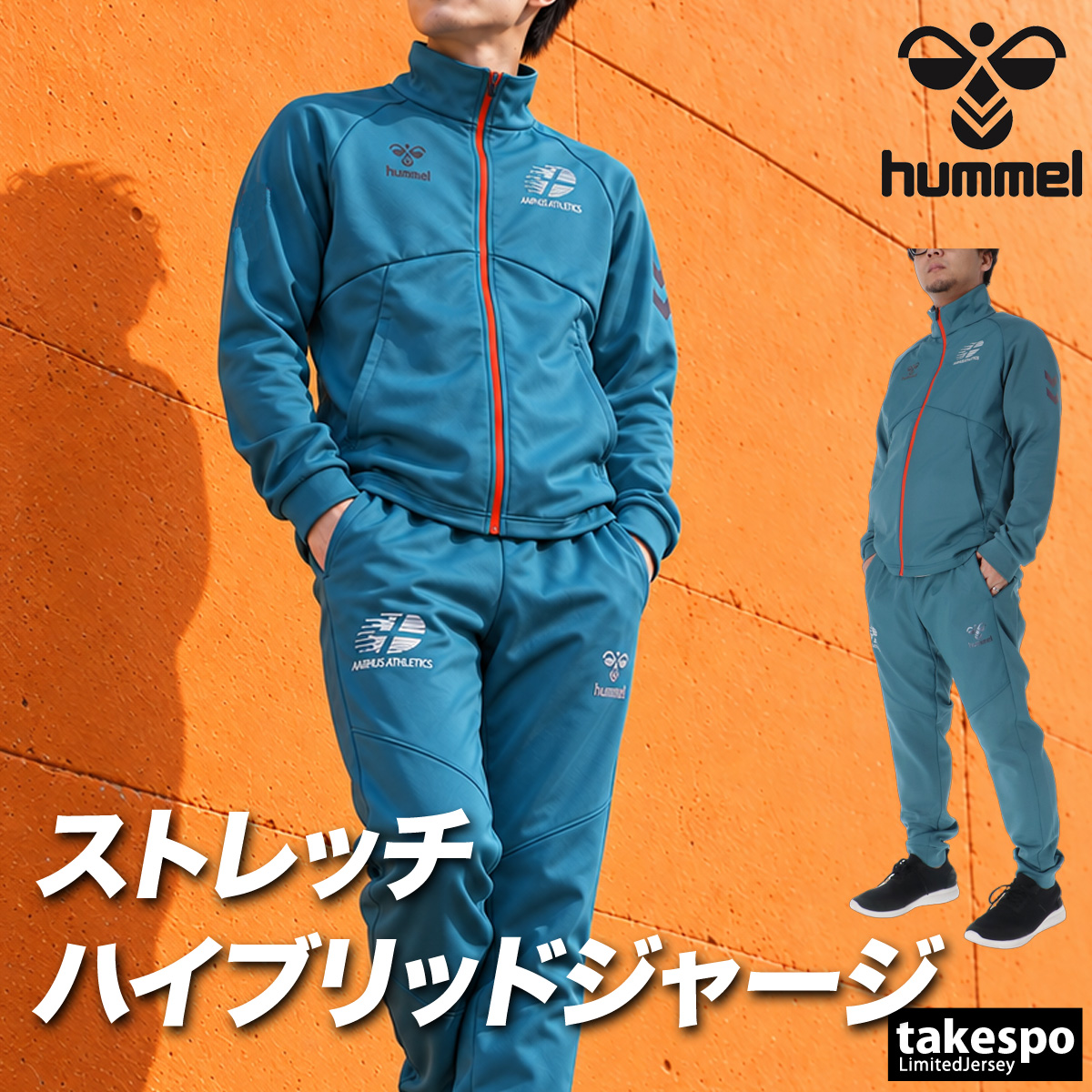 hummel（ヒュンメル） ジャージ上下 送料無料 ジャージ 上下