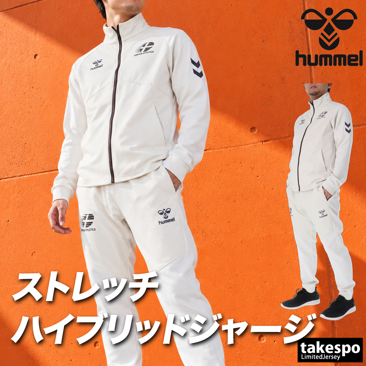 hummel（ヒュンメル） ジャージ上下 送料無料 ジャージ 上下